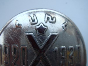 10 лет советской власти в ССРА на сотрудника милиции + док.