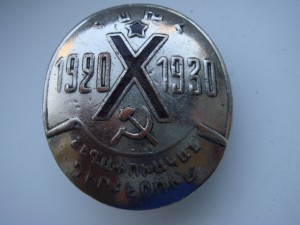 10 лет советской власти в ССРА на сотрудника милиции + док.