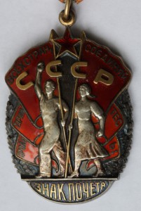 Знак Почета 167040