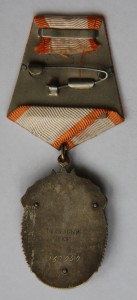 Знак Почета 167040