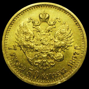 7 рублей 50 копеек 1897