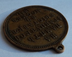 Медаль "На память французской выставке в Москве 1891".
