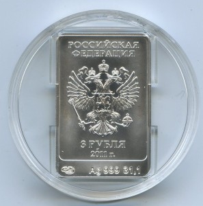 3 рубля 2011 года (Олимпийский талисман).