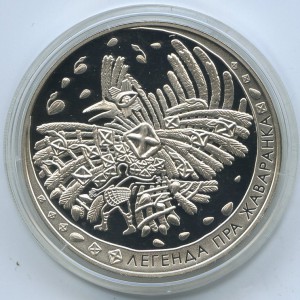 20 рублей 2009 Республика Беларусь, Легенда про жаворонка.