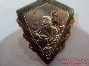 Отличный пограничник