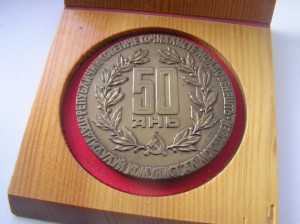 Настольная медаль МССР в родной коробке. ЛМД