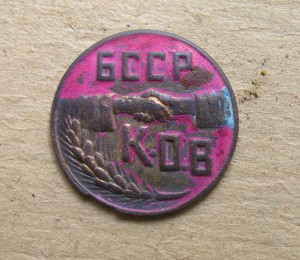 Кооперация 20-е годы Белоруссия.