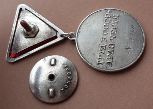 ТРУДОВАЯ ДОБЛЕСТЬ № 4960, "треуголка", в родном сборе!