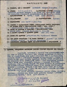 Слава 3 ст. № 45829 герой разведчик.