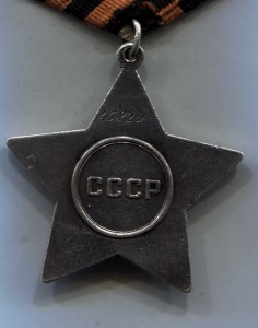 Слава 3 ст. № 45829 герой разведчик.