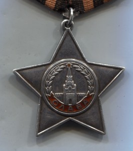 Слава 3 ст. № 45829 герой разведчик.