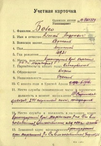 Слава 6579 один из первых указаов декабрь 1943гг.