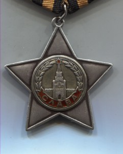 Слава 6579 один из первых указаов декабрь 1943гг.