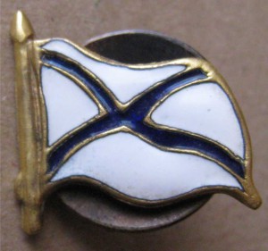 Знак Русского Военно-морского союза