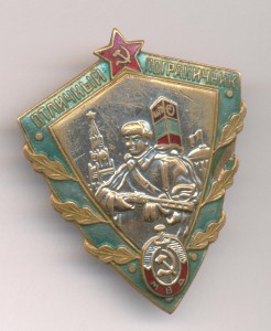 отличный пограничник МВД
