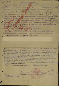 Слава 19036 на геройского санинструктора.