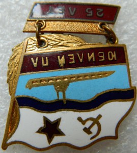 Юбилей ПЛ 25 лет