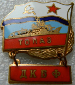 Топаз ДКБФ