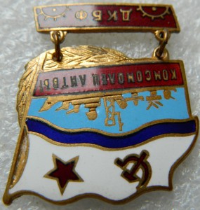Комсомолец Литвы ДКБФ
