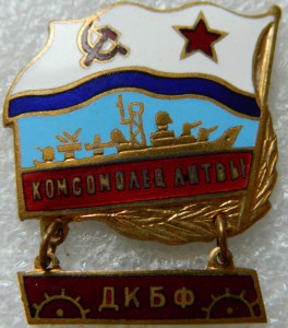 Комсомолец Литвы ДКБФ