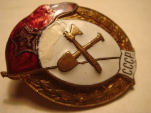 Знак Среднее ВУ строительства охранных систем-R