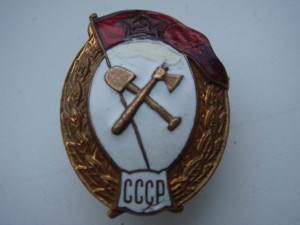 Знак Среднее ВУ строительства охранных систем-R