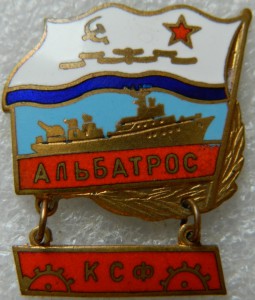 Альбатрос КСФ