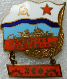 Херсонский Комсомолец КСФ