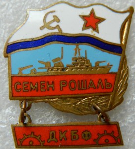 Семен Рошаль ДКБФ
