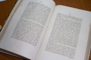 Редкое прижизненное  издание Аксакова