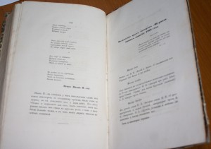 Редкое прижизненное  издание Аксакова