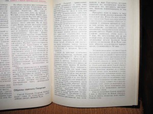 "Сюжеты и образы древнерусской живописи"-Н.А.Барск