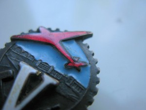 V лeт ГИПРОAВИА 1932-1937. Бронзa №65