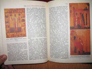 "Сюжеты и образы древнерусской живописи"-Н.А.Барск