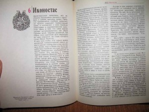 "Сюжеты и образы древнерусской живописи"-Н.А.Барск