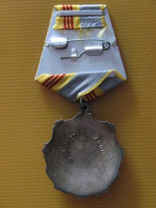 знак Трудовая слава СССР