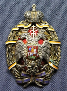 МОСКОВСКИЙ АРХЕОЛОГИЧЕСКИЙ ИНСТИТУТ, СЕРЕБРО.