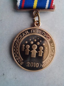 ПЕРЕПИСЬ 2010 год