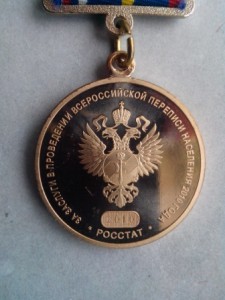 ПЕРЕПИСЬ 2010 год