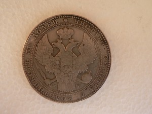 1836 г., 1 1/2 рубля (Варшава)