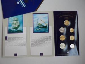 1996 г., 300 лет Российского флота (набор)