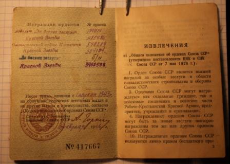К-кт.на п.полковника юстиции.