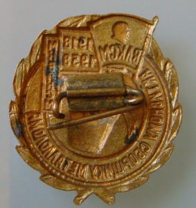 МК ВЛКСМ.Активному сборщику металлолома