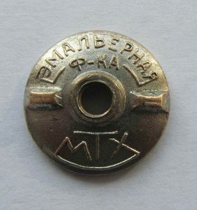 Знак инженерно-технического состава ВМФ