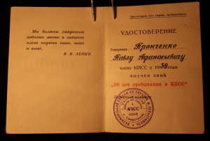 К-кт.на п.полковника юстиции.