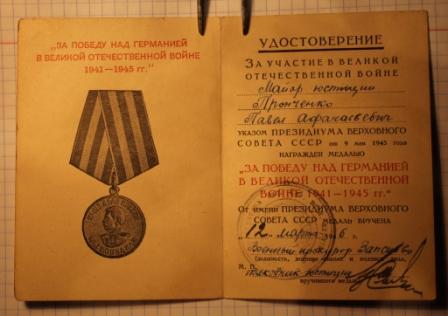К-кт.на п.полковника юстиции.