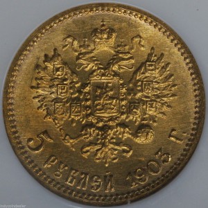 5 рублей 1903г. в слабе, NGC MS65