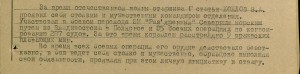 OB-2ст. № 59786 на Старшину I статьи ЭМ "РАЗ'ЯРЁННЫЙ"
