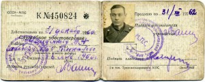 Профсоюз жд транспорта 33г.++