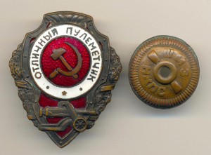 Отличный пулемётчик (3208)